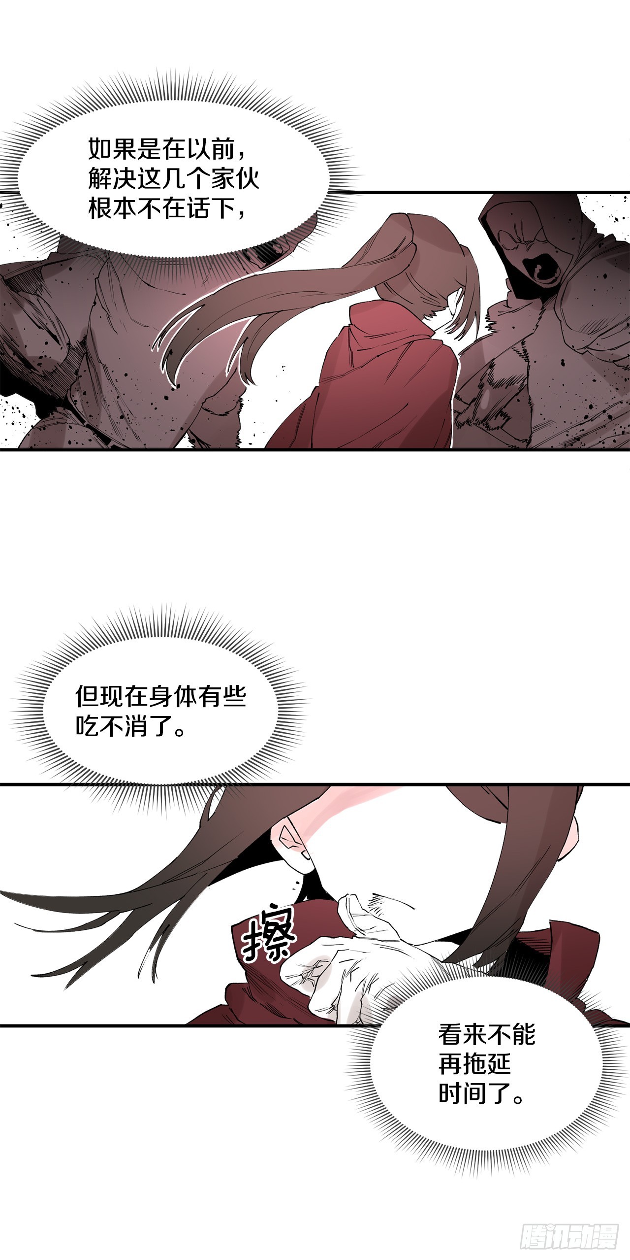 47.美食家与前团长5