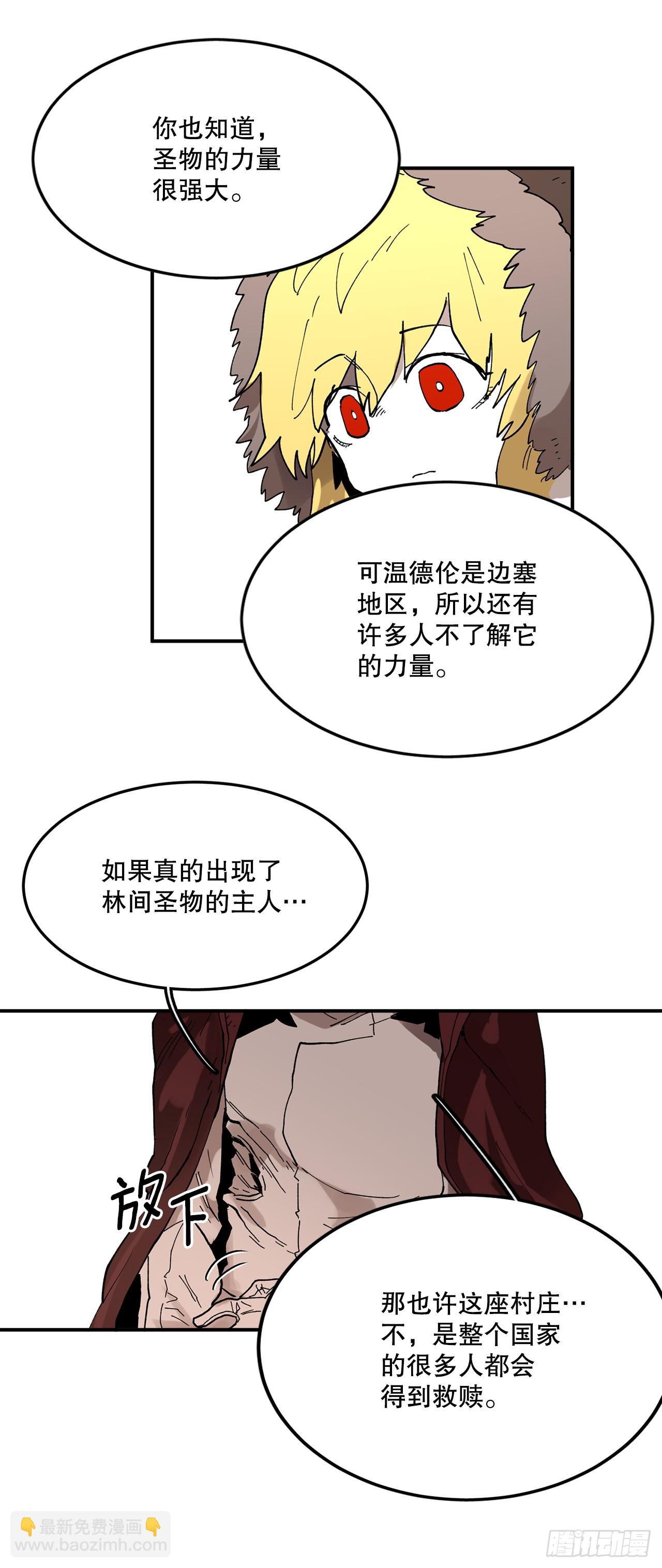 42.圣物的主人8