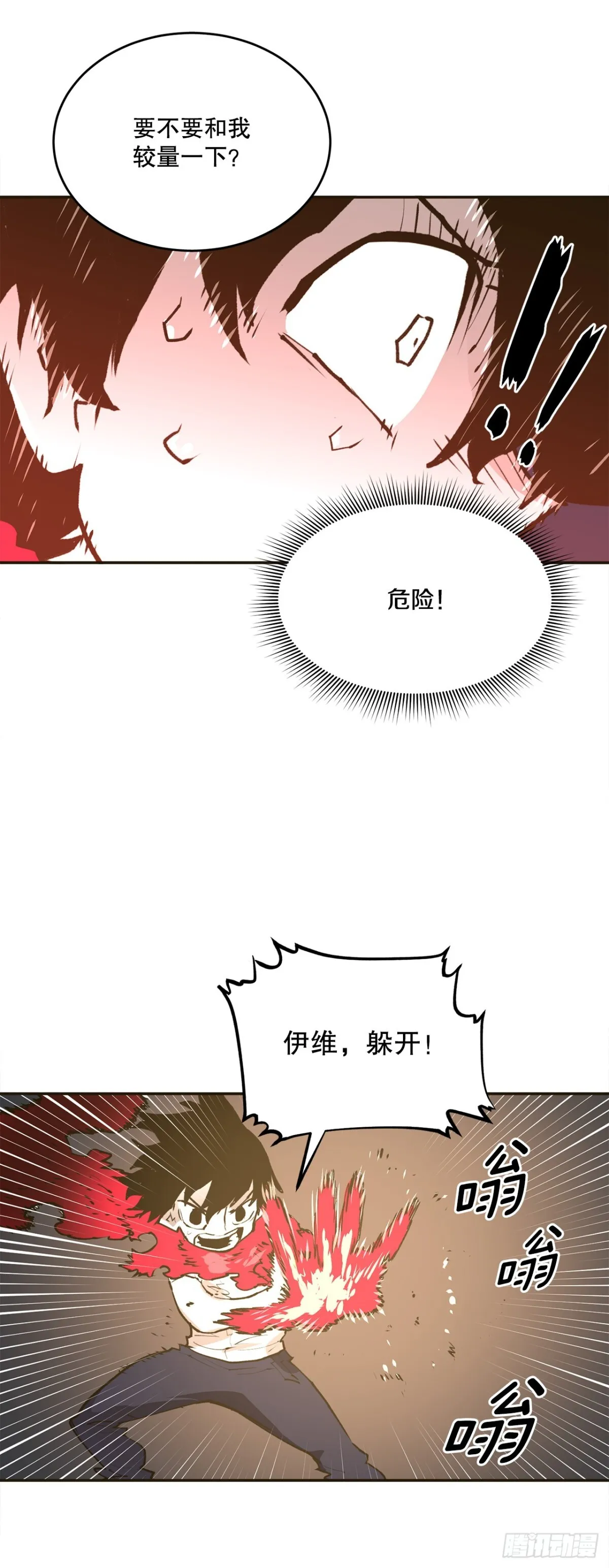 96.和教主决斗18