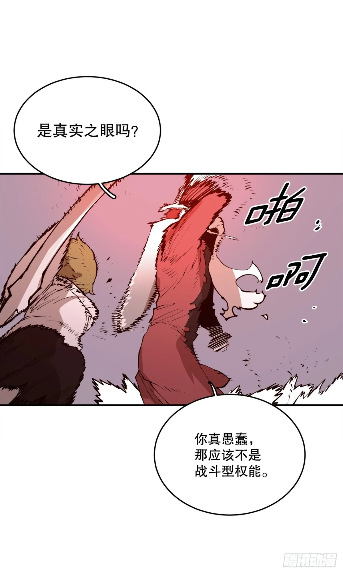 98.阿尔玛对抗教主14