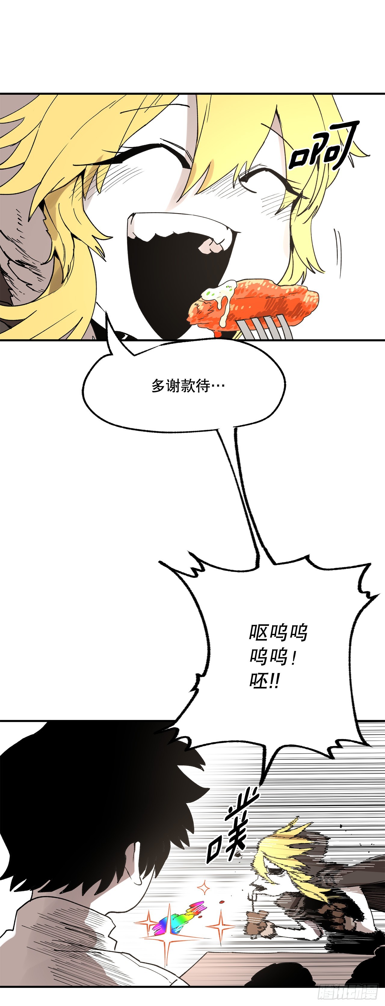 44.魔力中毒6