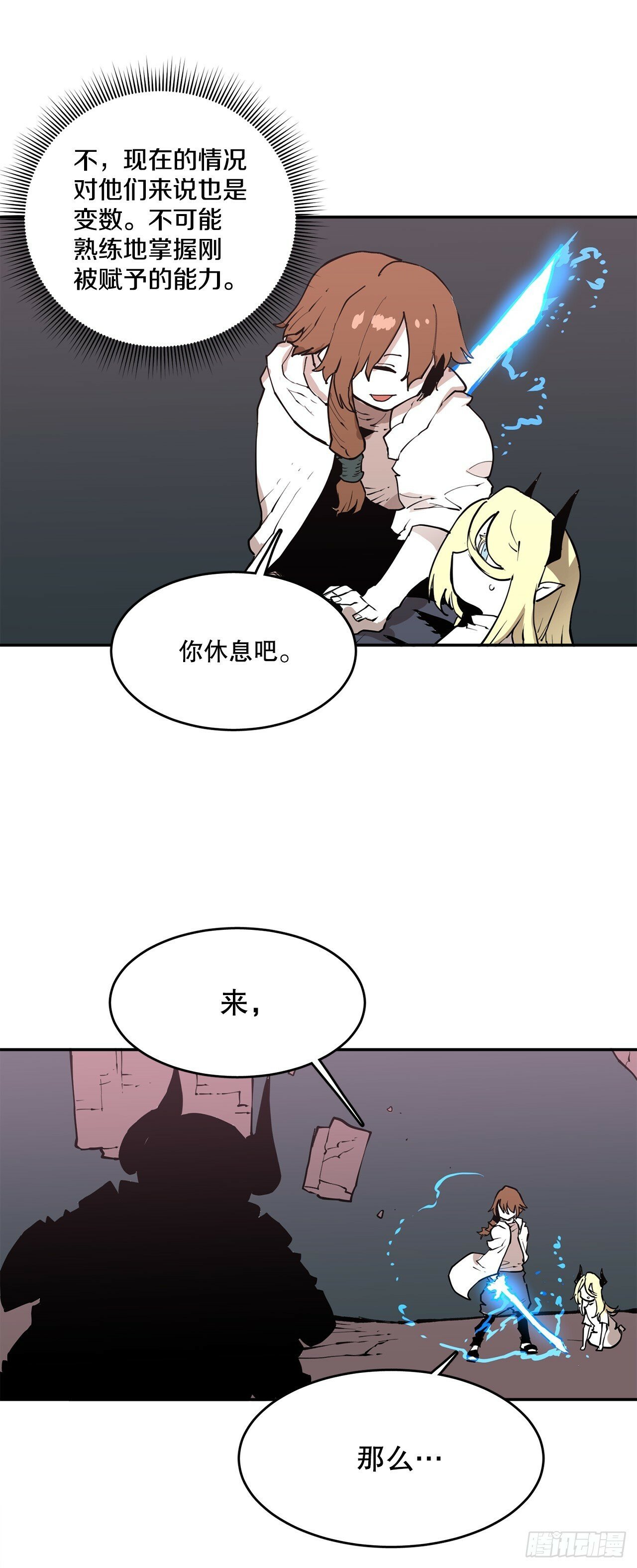 83.逃跑3