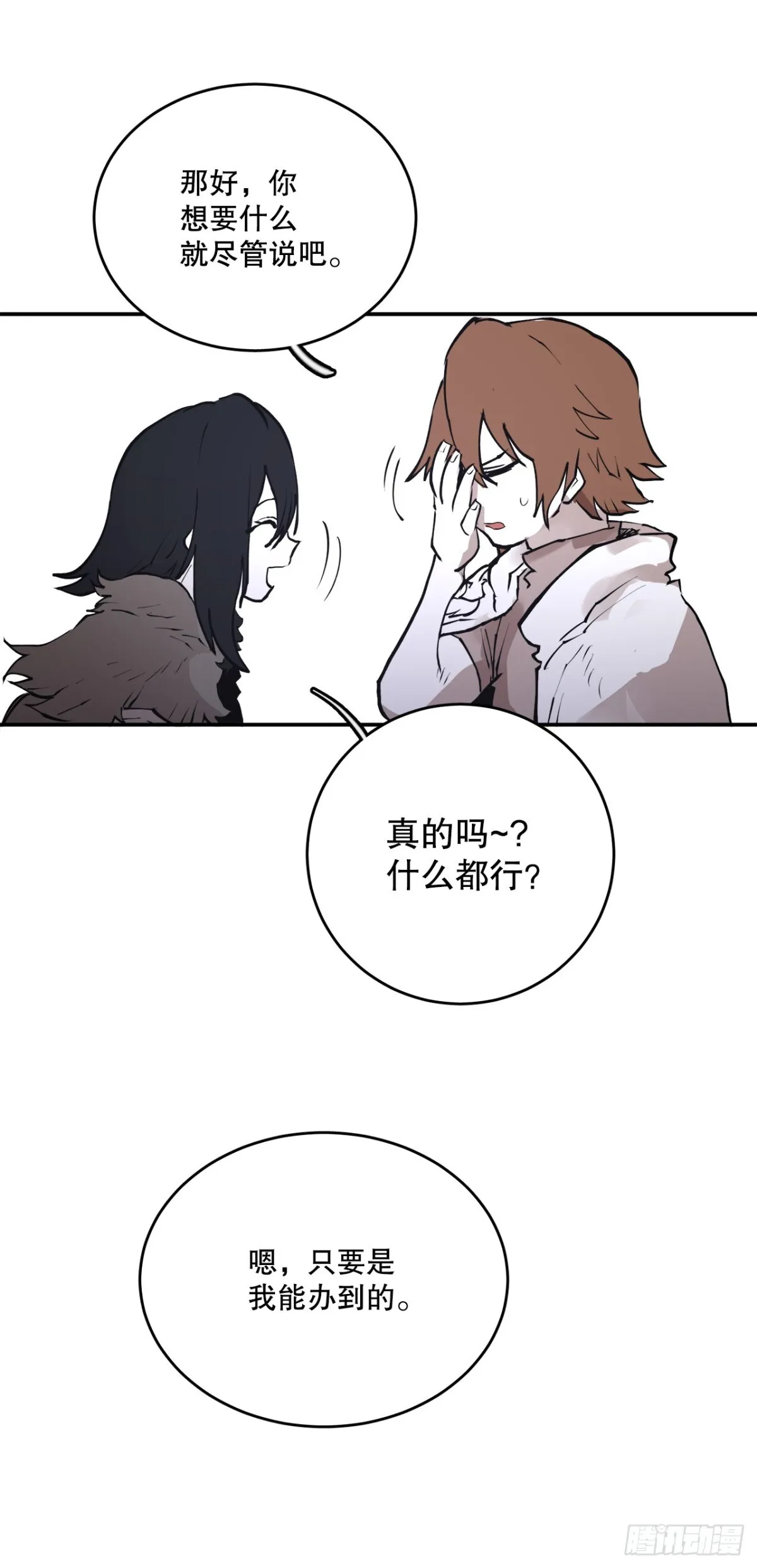 97.前任爪牙16