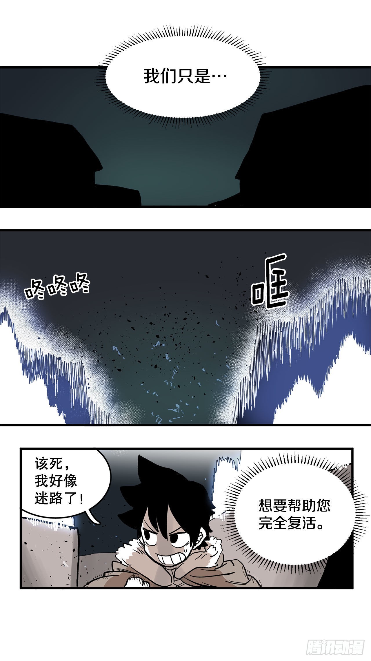 11.与菲利克斯战斗4