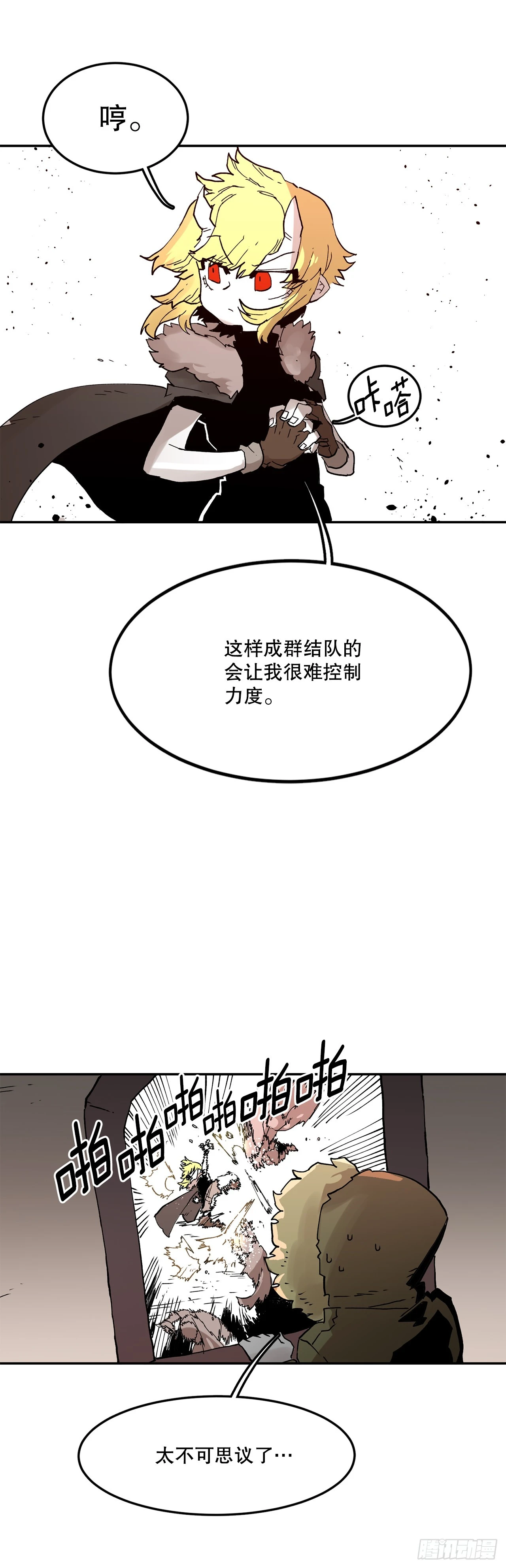 60.科林的加入36
