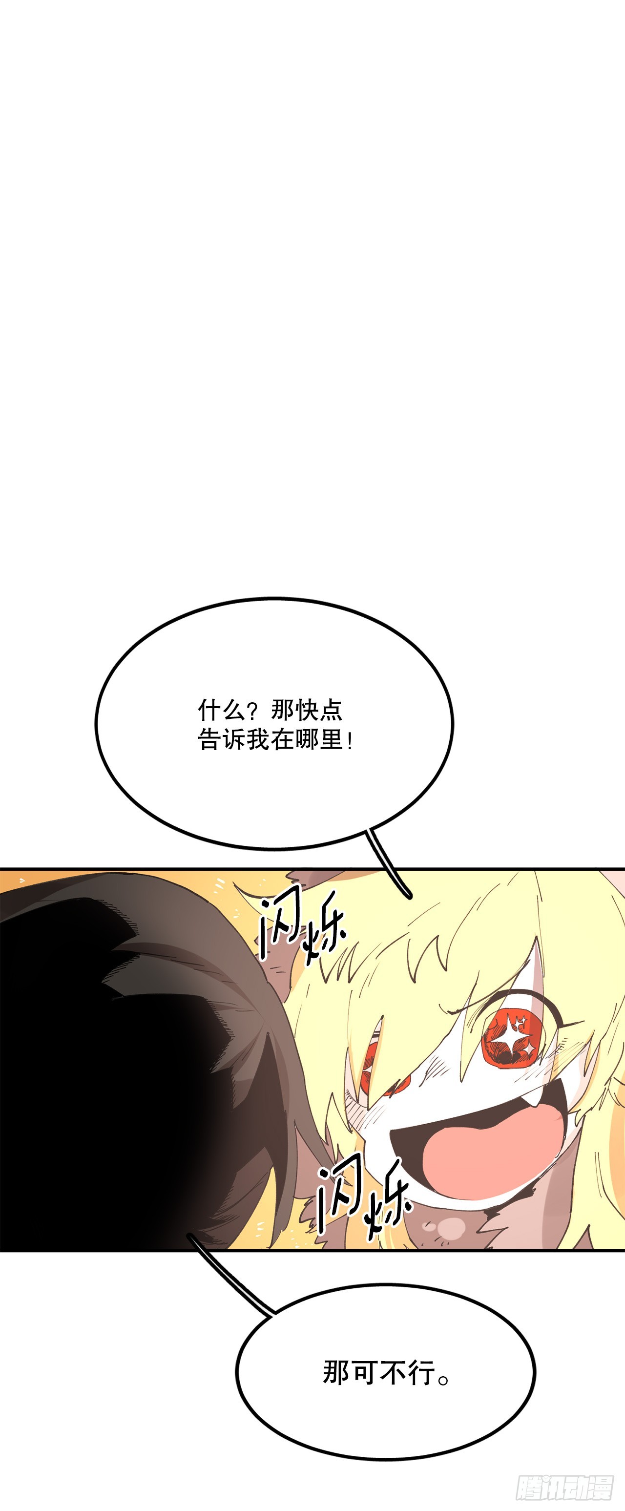 42.圣物的主人3