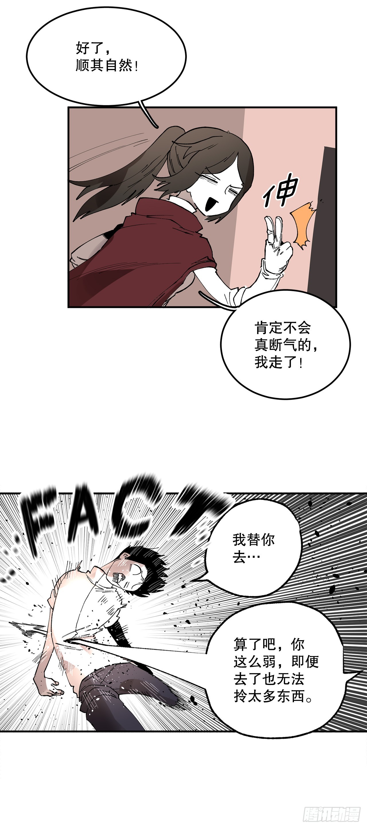 44.魔力中毒18