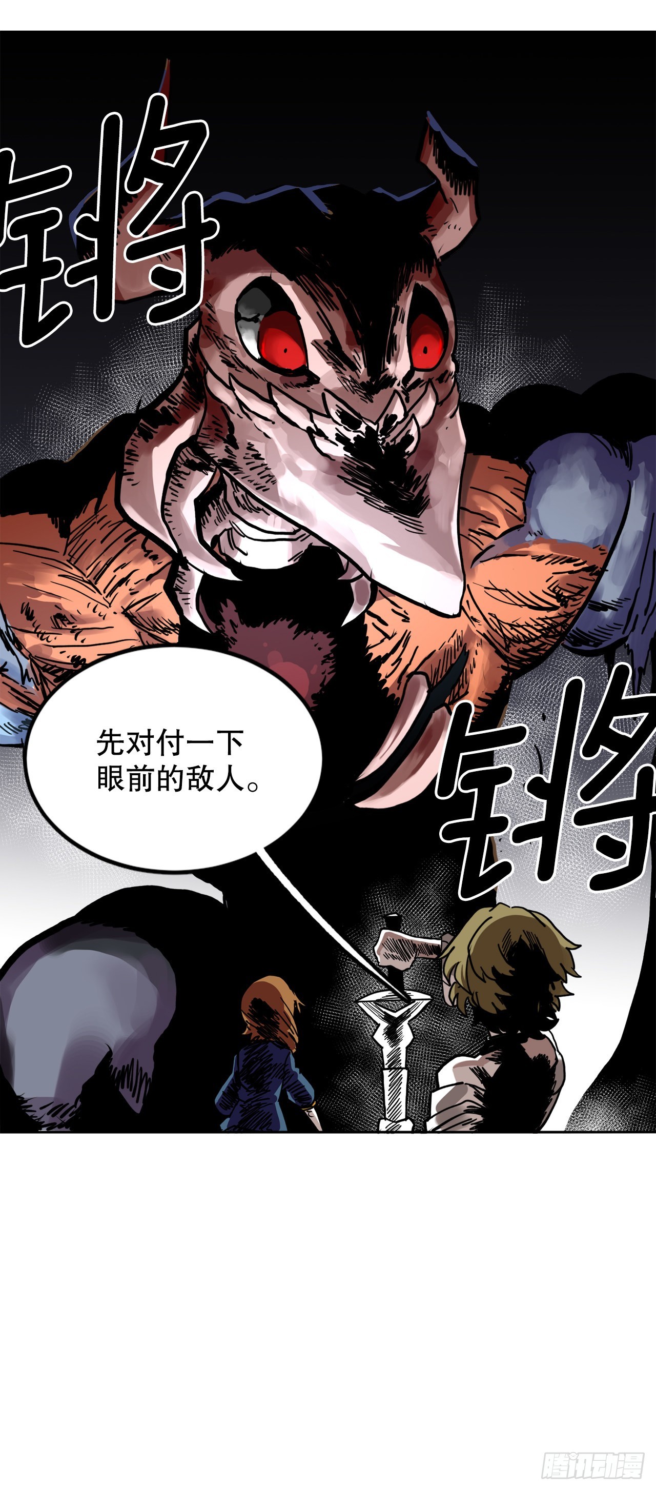 24.龙骨3