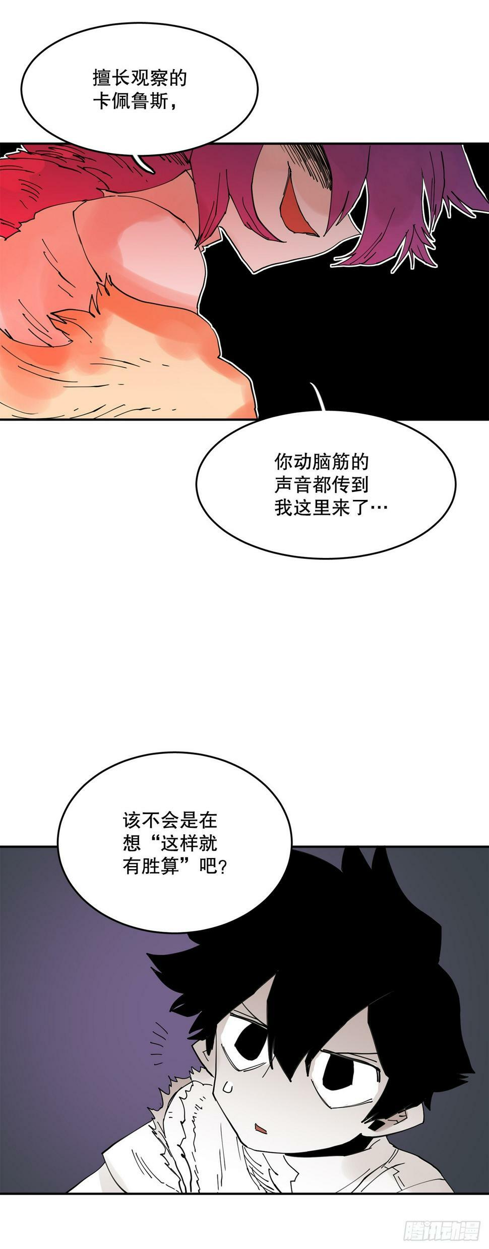 69.李琳的权能16