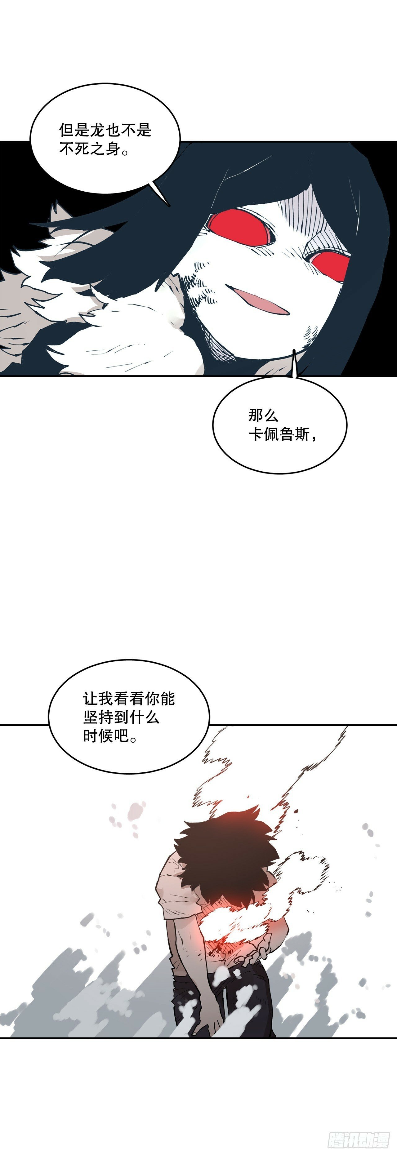 86.被击倒的卡佩鲁斯23