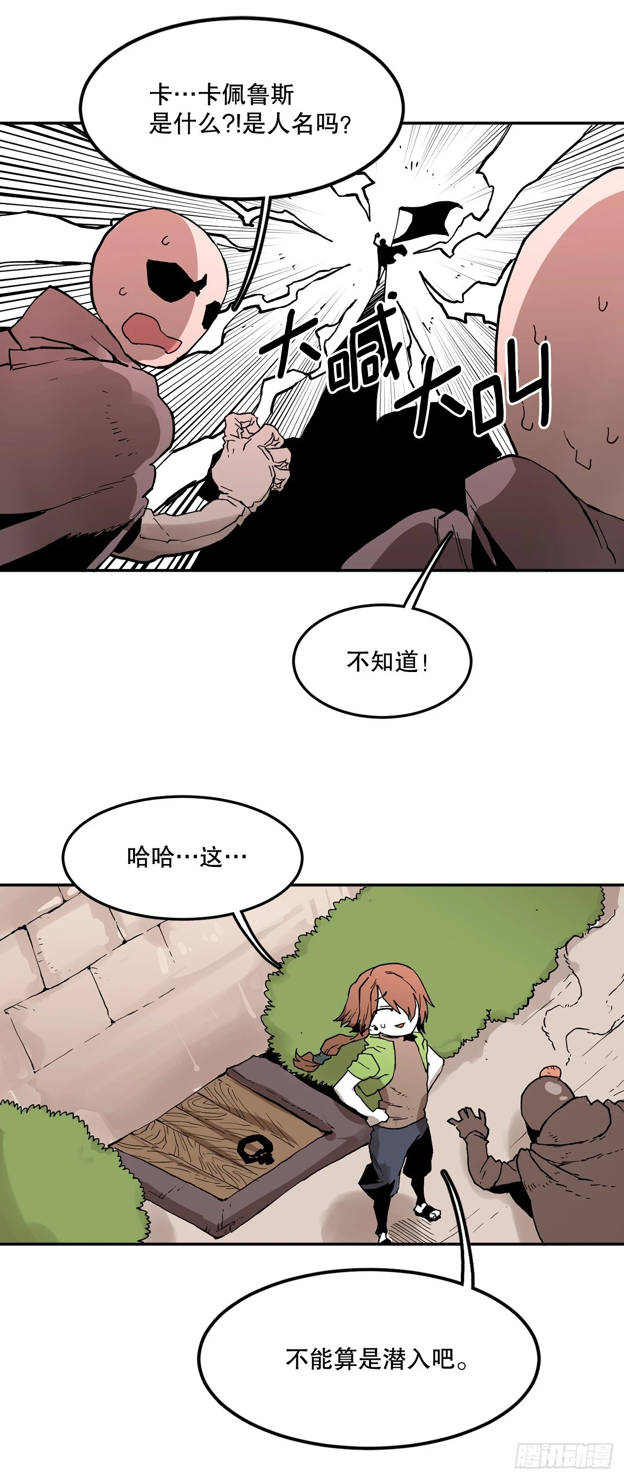 60.科林的加入21