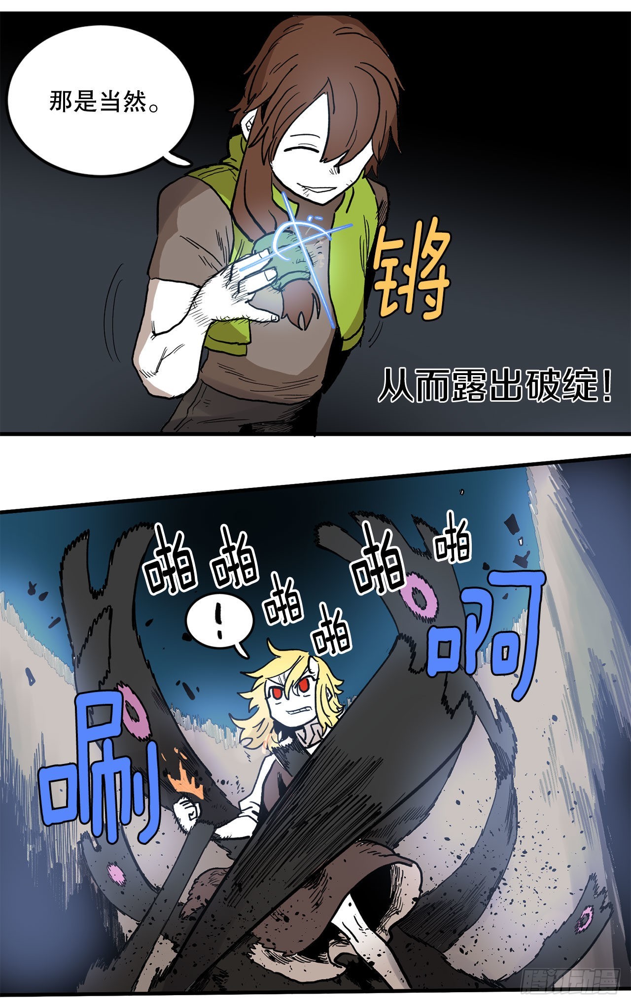 11.与菲利克斯战斗27