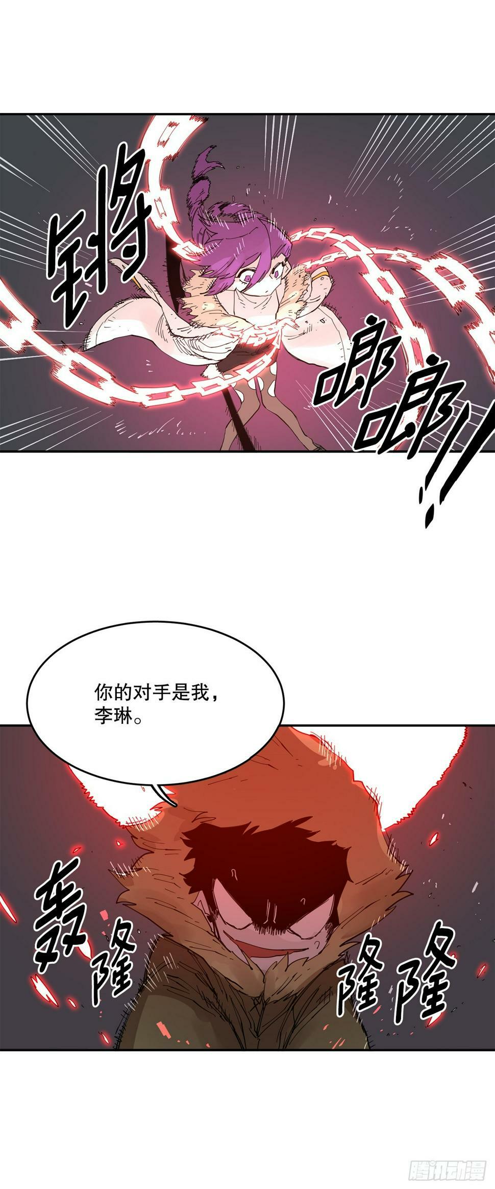 69.李琳的权能30