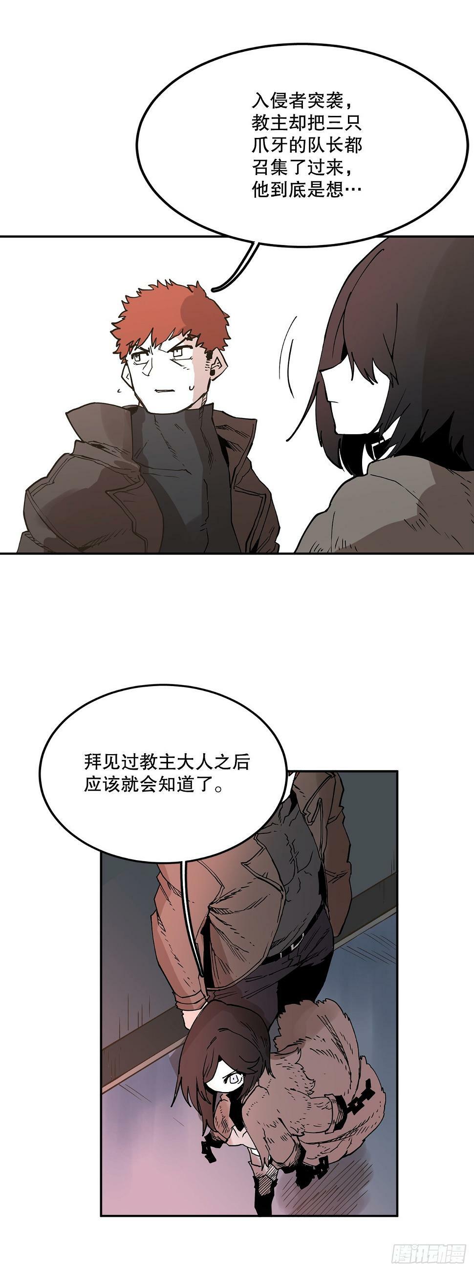 62.伊维和挪伯特决斗14