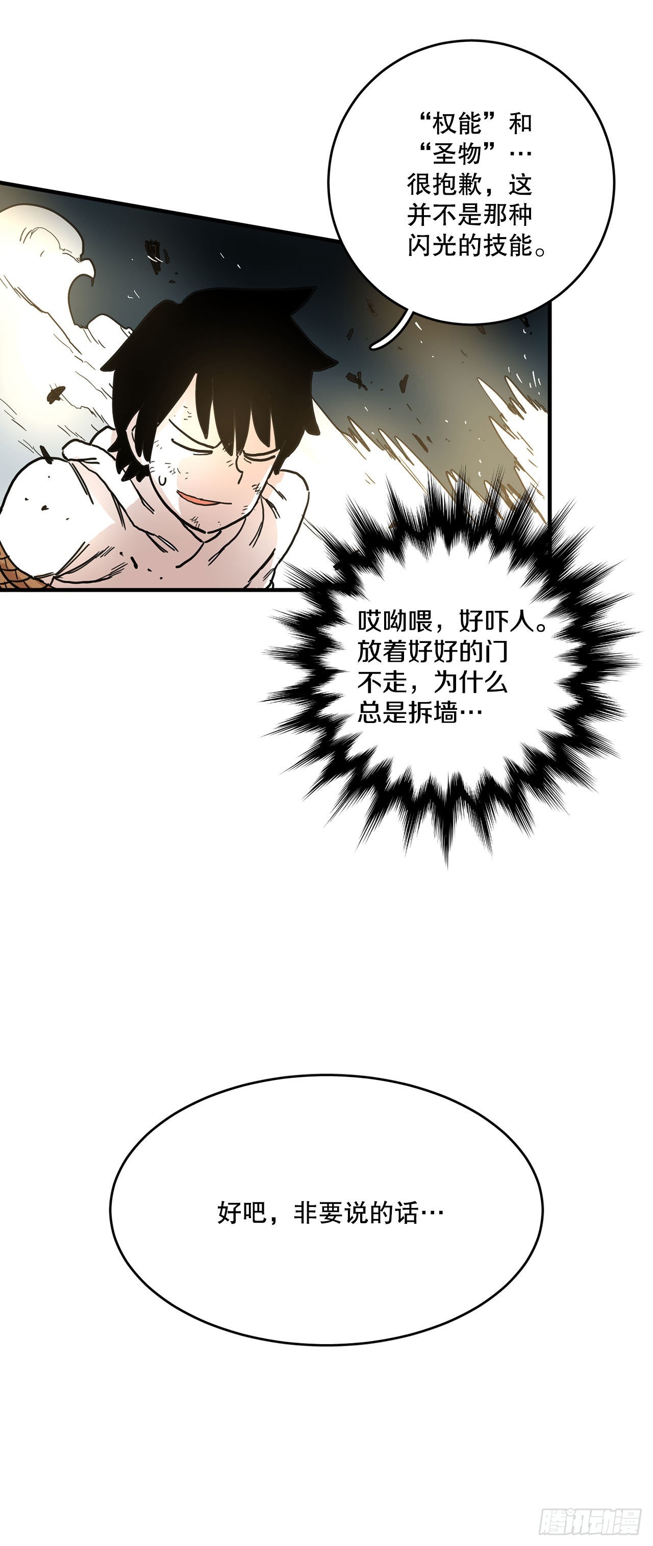 7.第二次被绑架36