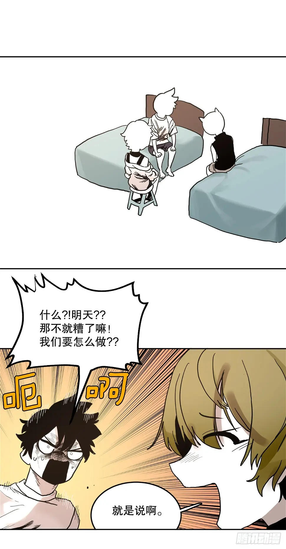 22.探索塞格哈特11