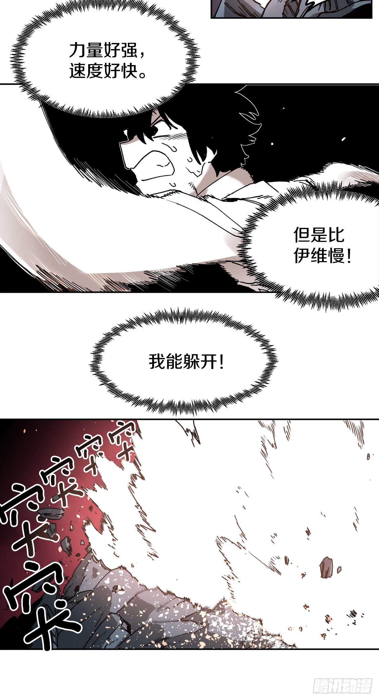 30.保护蓝龙-224