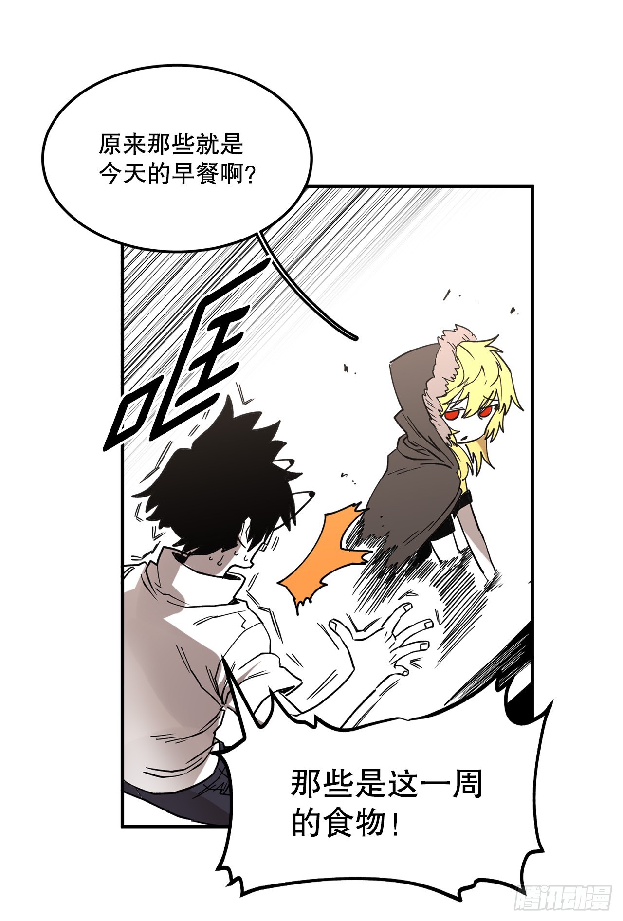 44.魔力中毒10