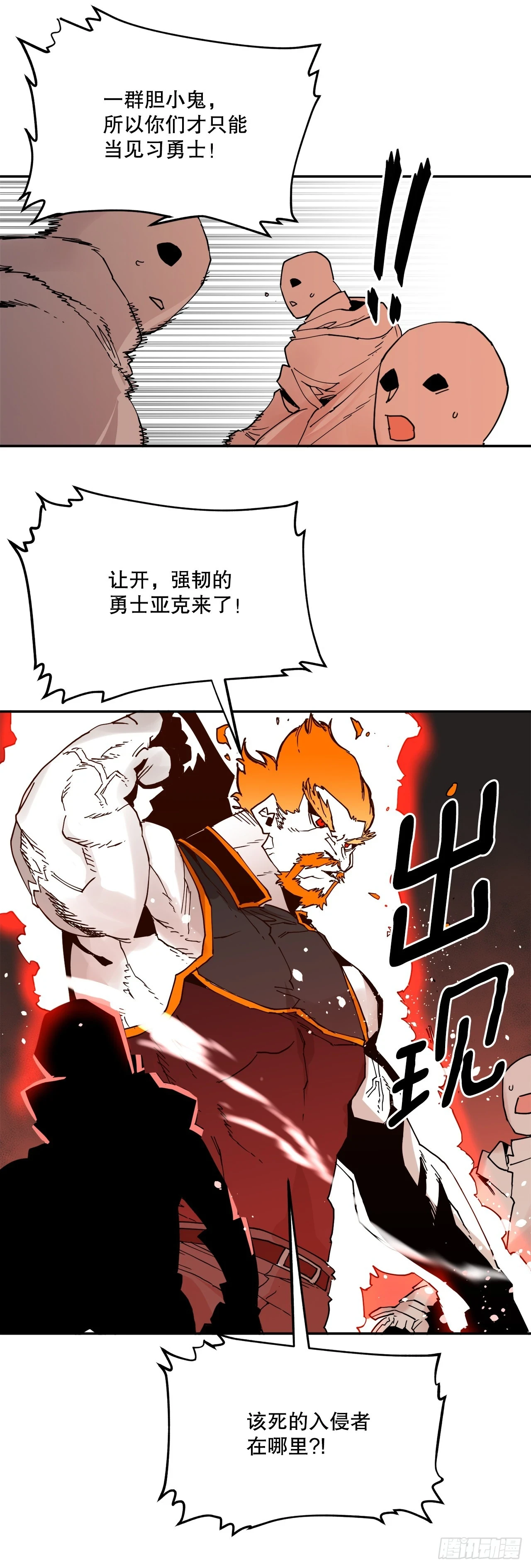 61.去救卡佩鲁斯2