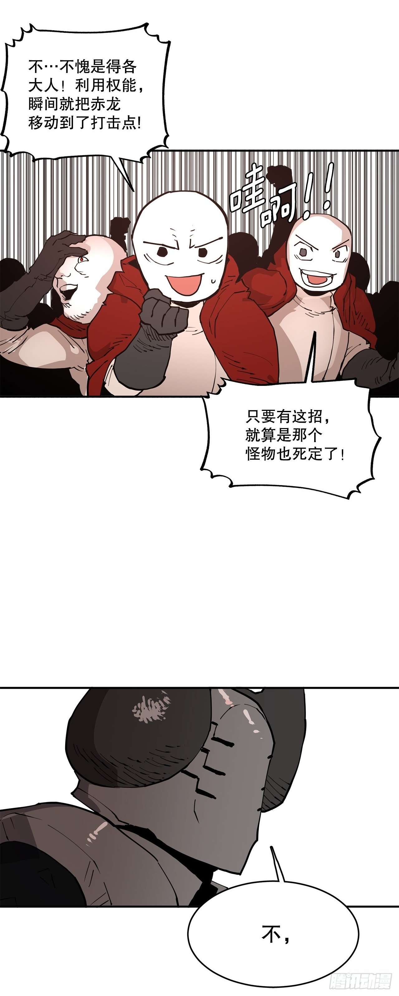 85.单挑16