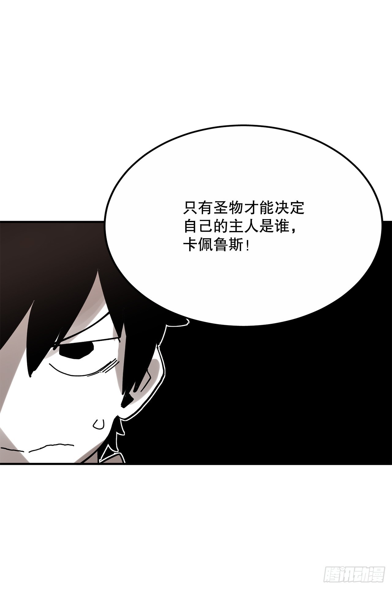 41.圣物的下落28