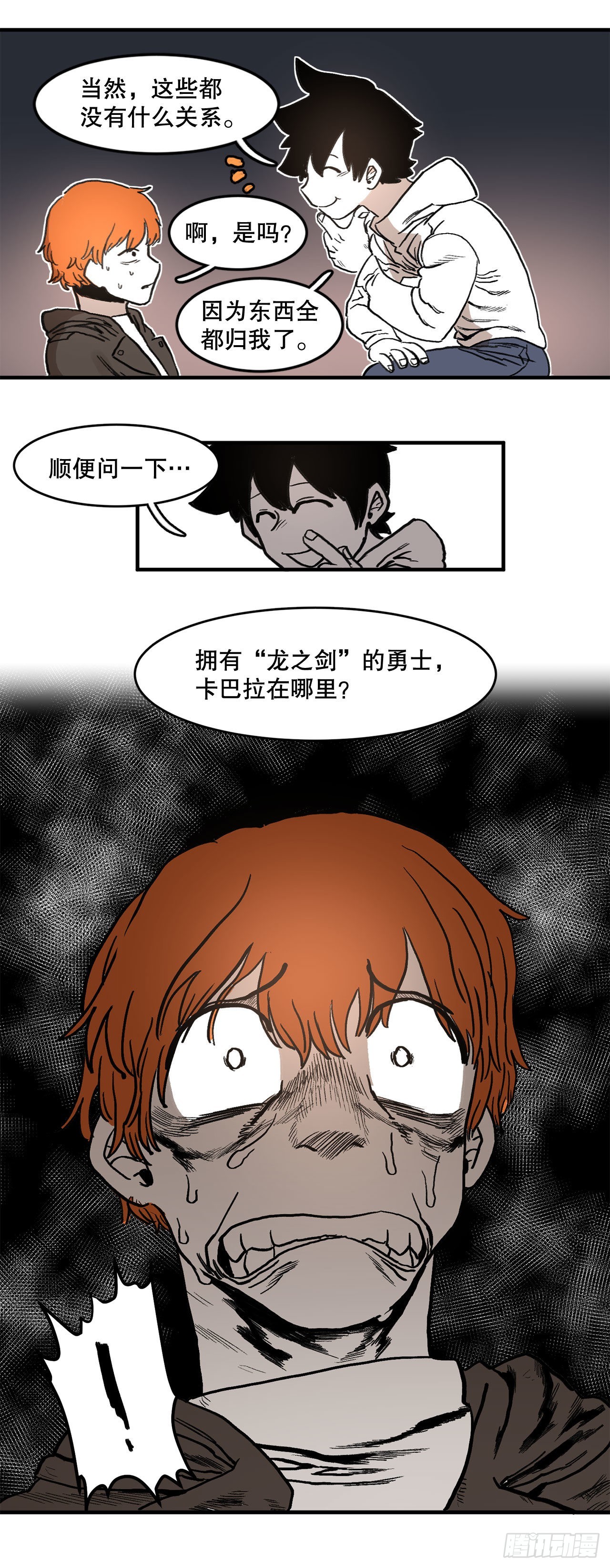 1.恶灵3