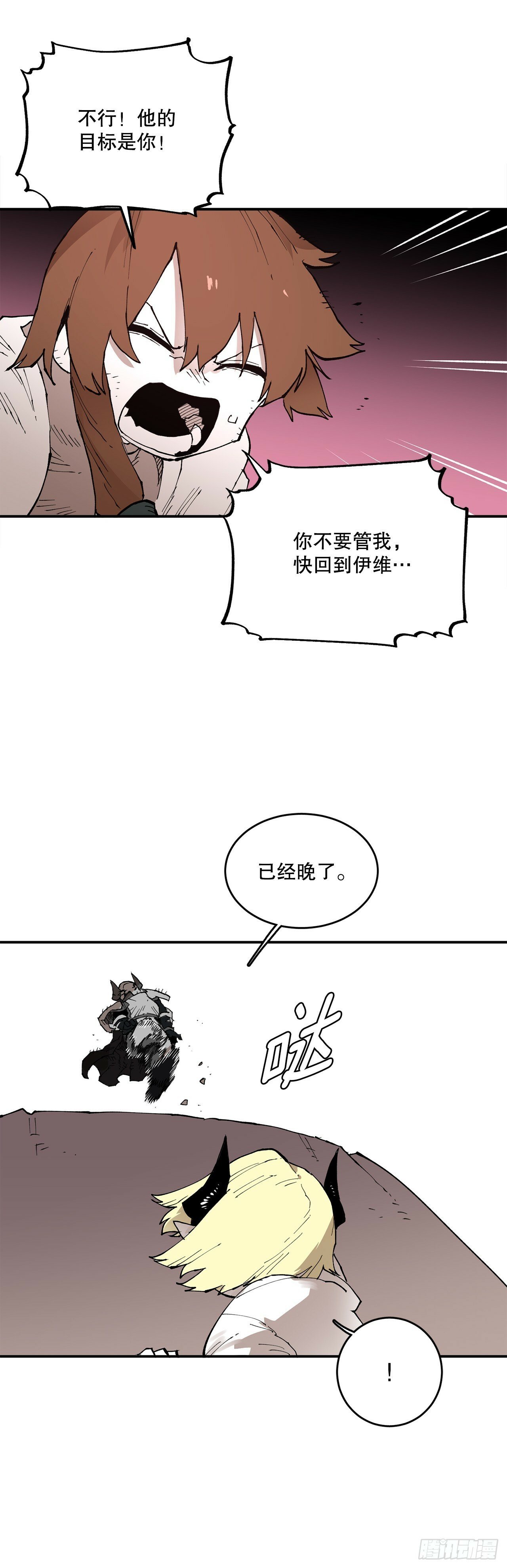 81.救菲利克斯13