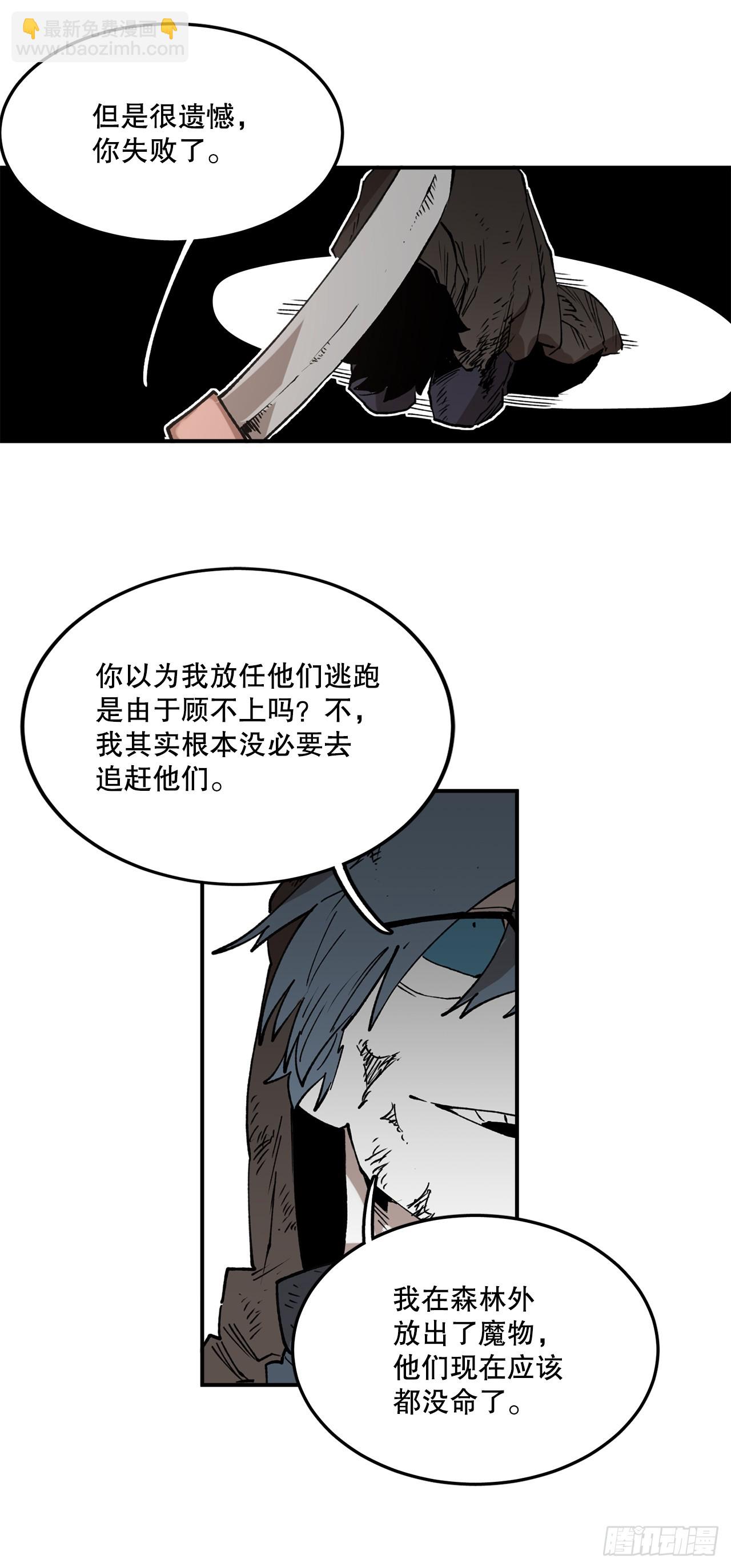 52.卡佩鲁斯的计划-229
