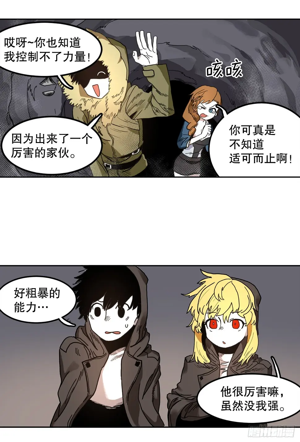 23.进入洞穴10