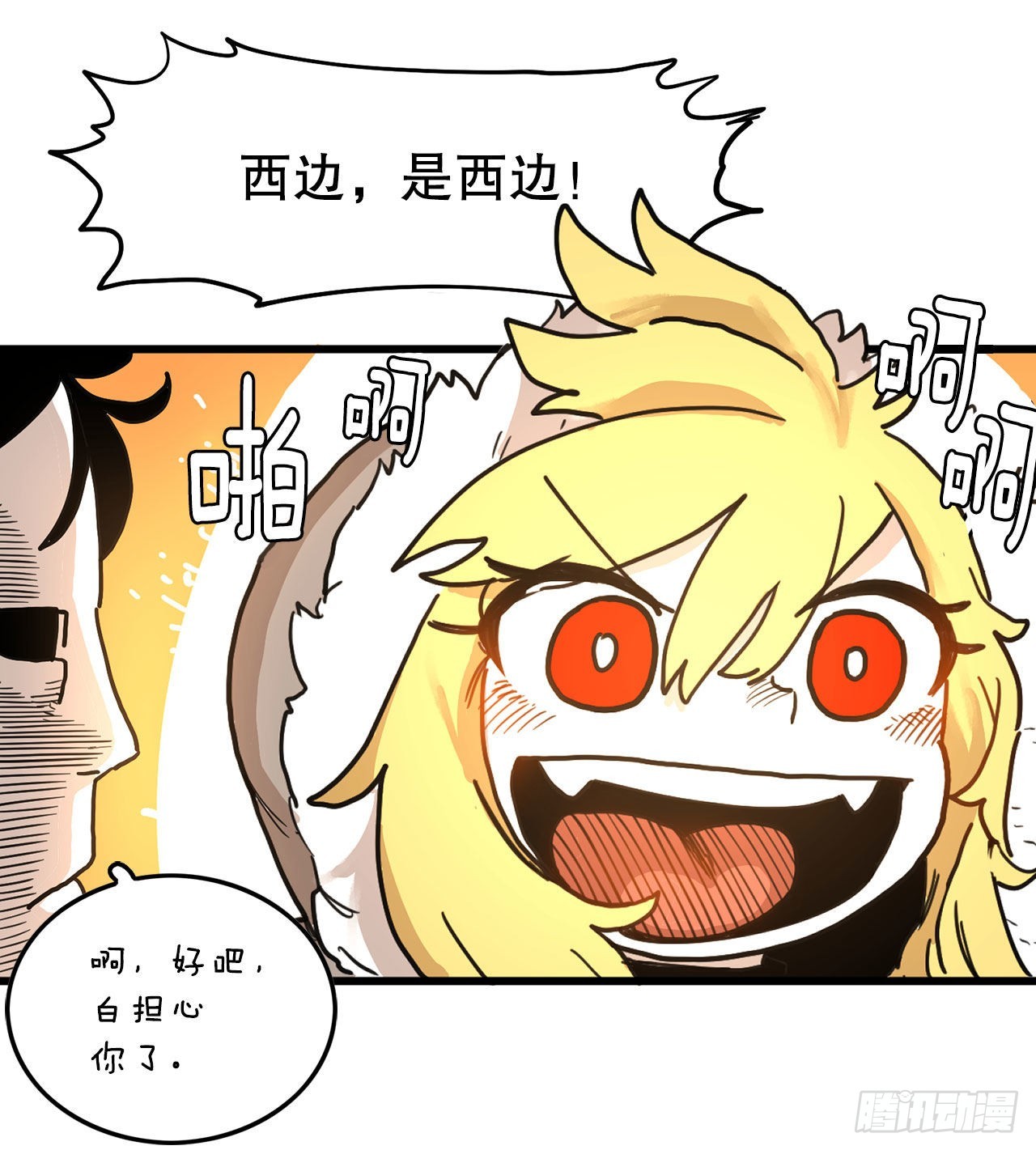 8.伊维的回忆37