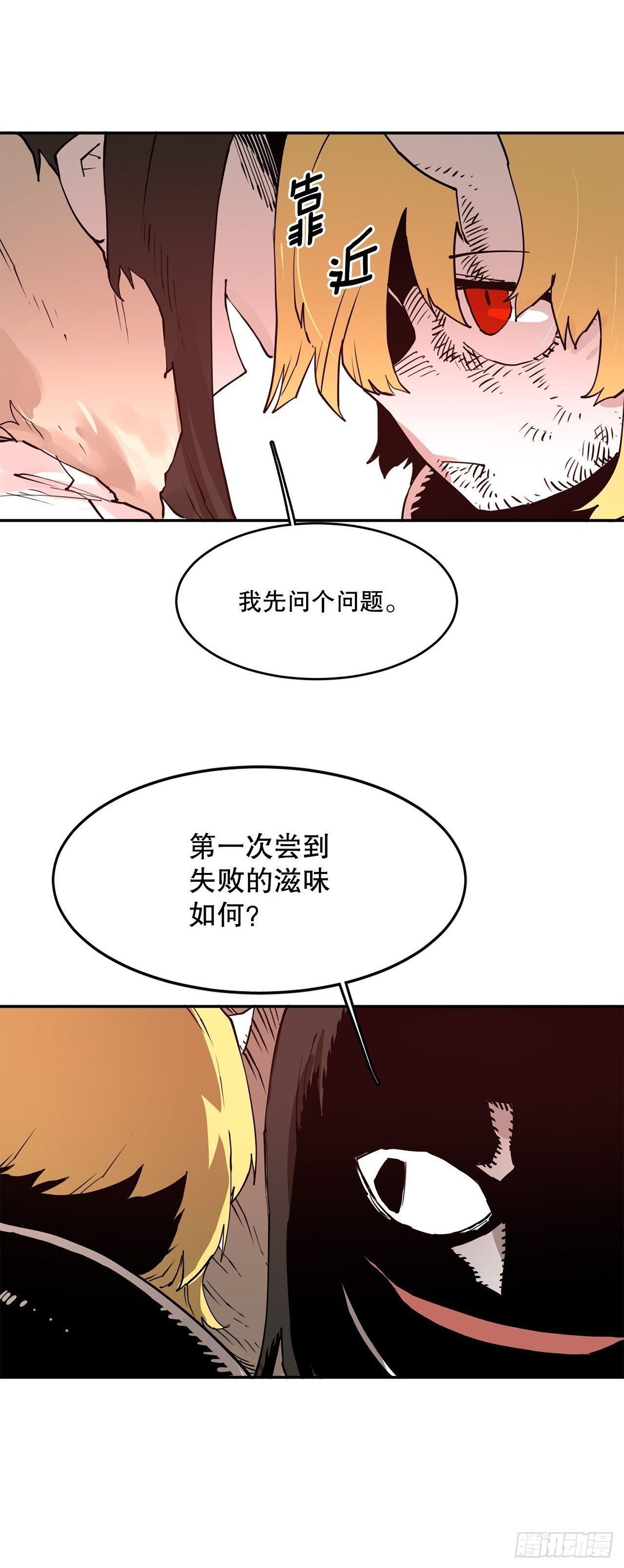 76.命运的创造者1