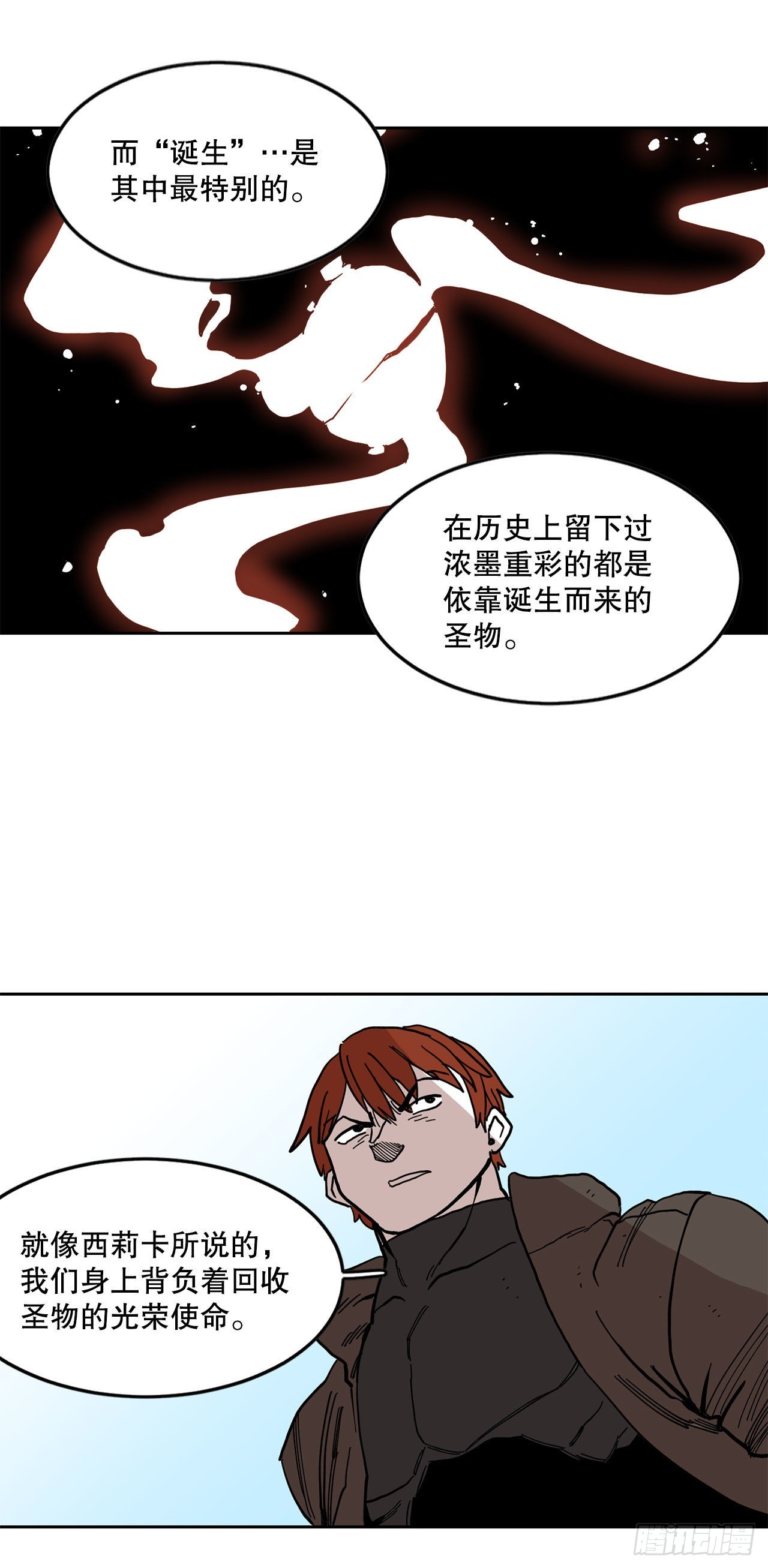 20.回收圣物5