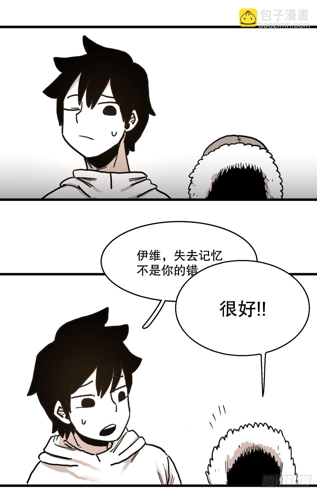 8.伊维的回忆36