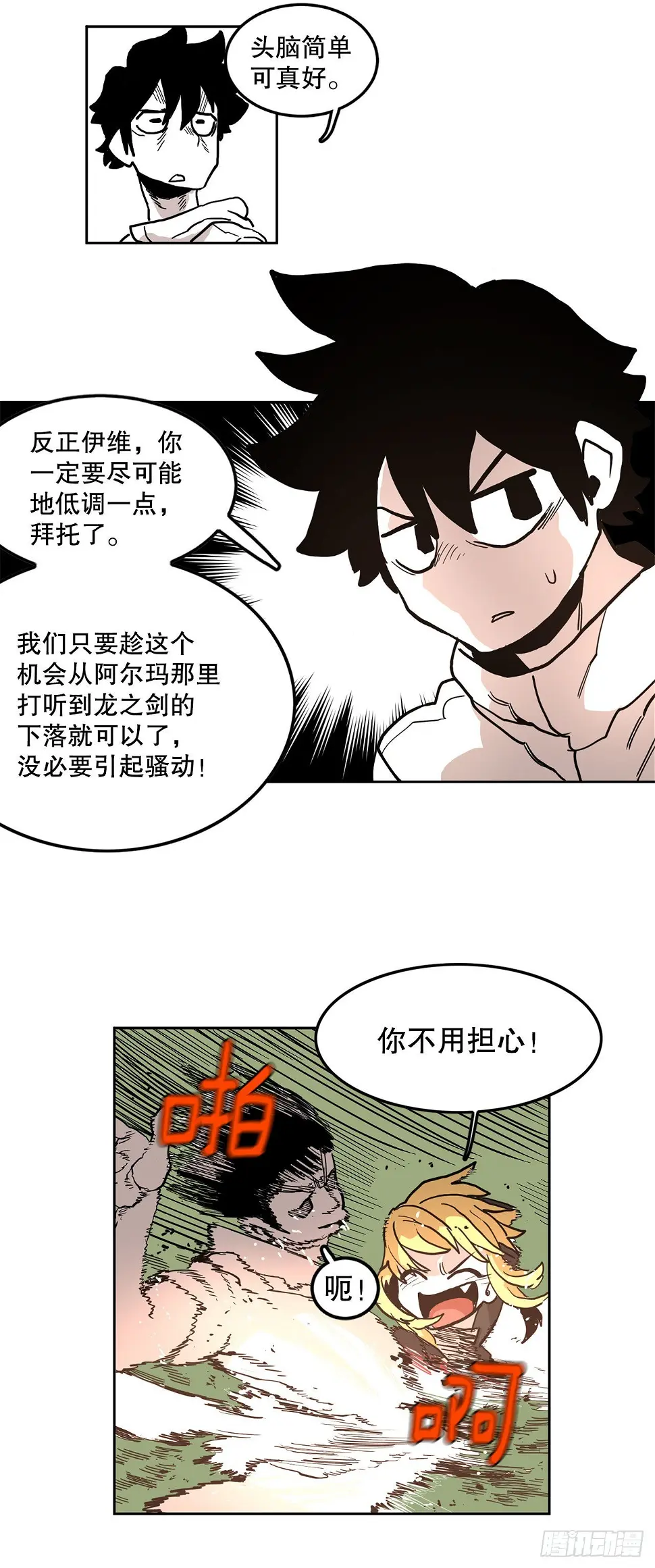 19.和阿尔玛联手21
