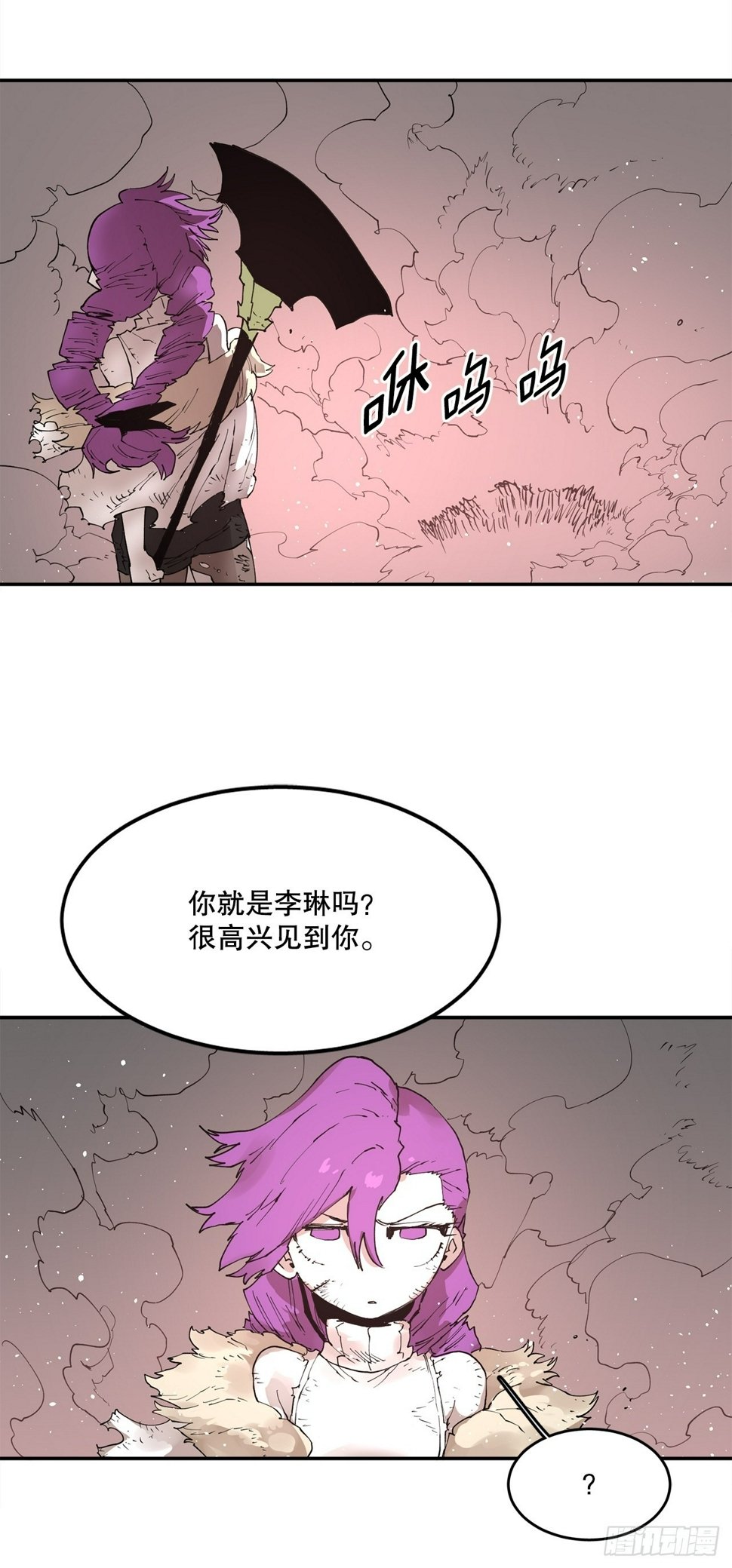 71.救出阿尔玛45