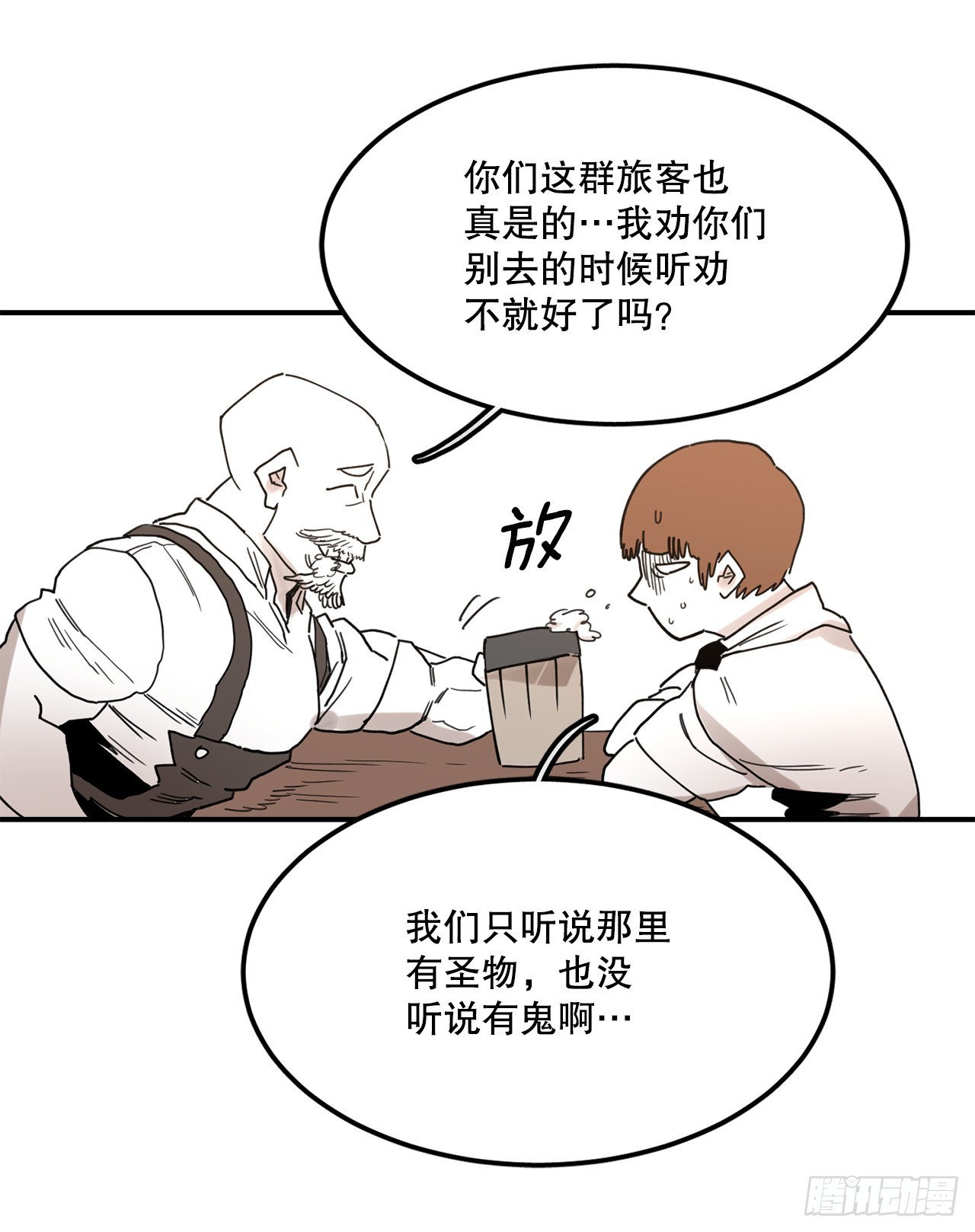 40.初次相遇17