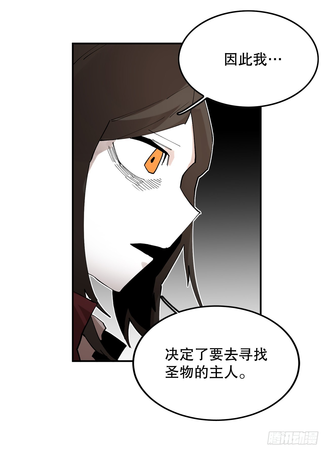 42.圣物的主人7