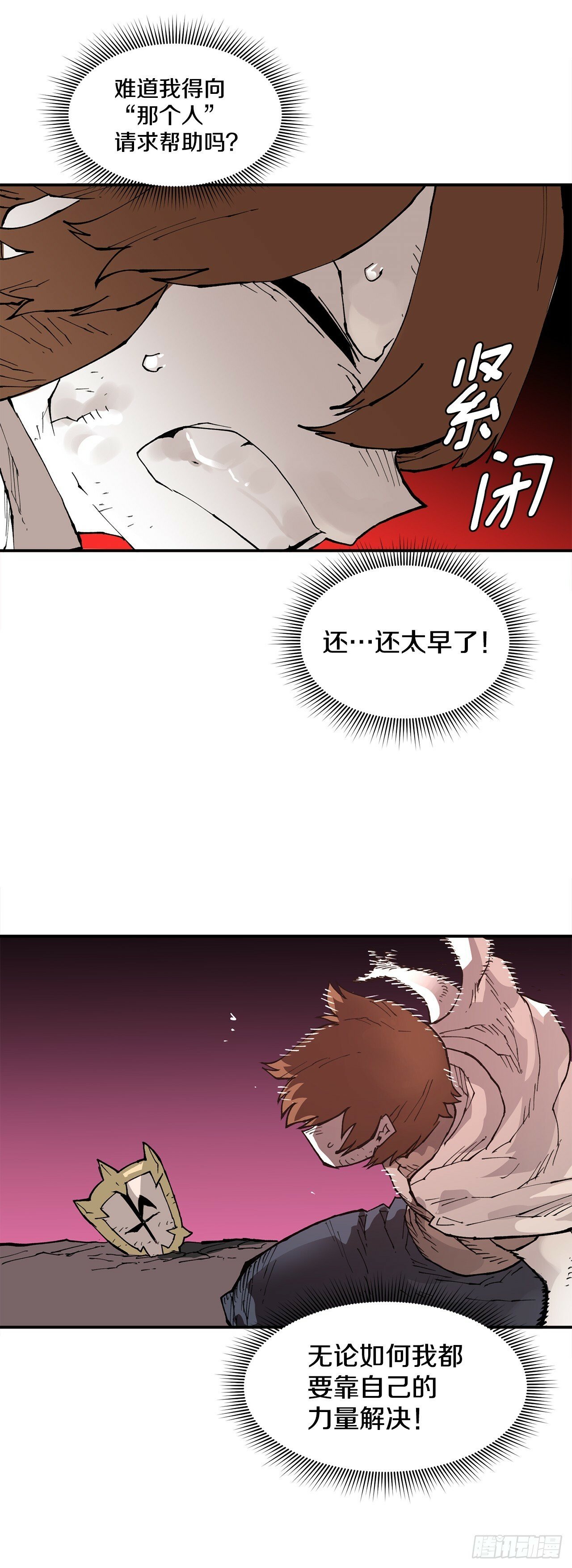 81.救菲利克斯15
