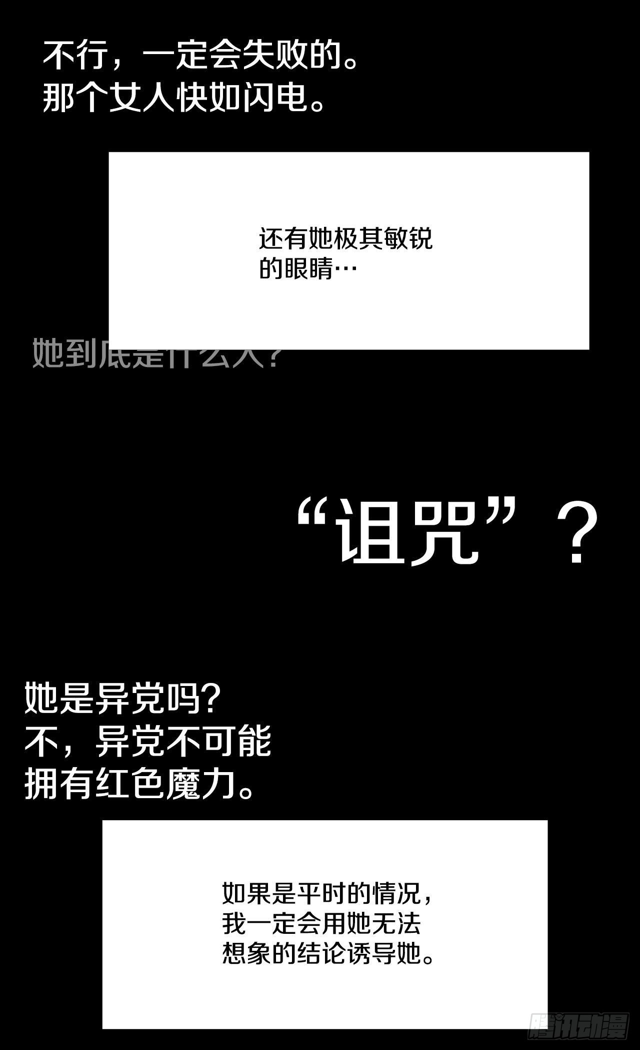 8.伊维的回忆11