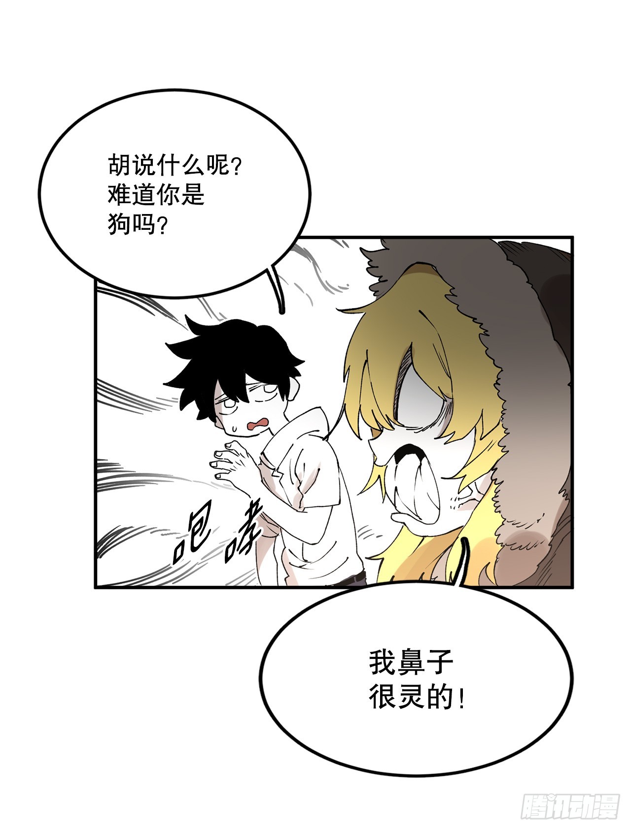 46.伊维的身份8
