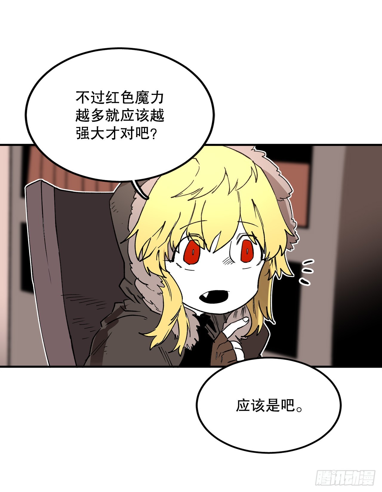 44.魔力中毒27