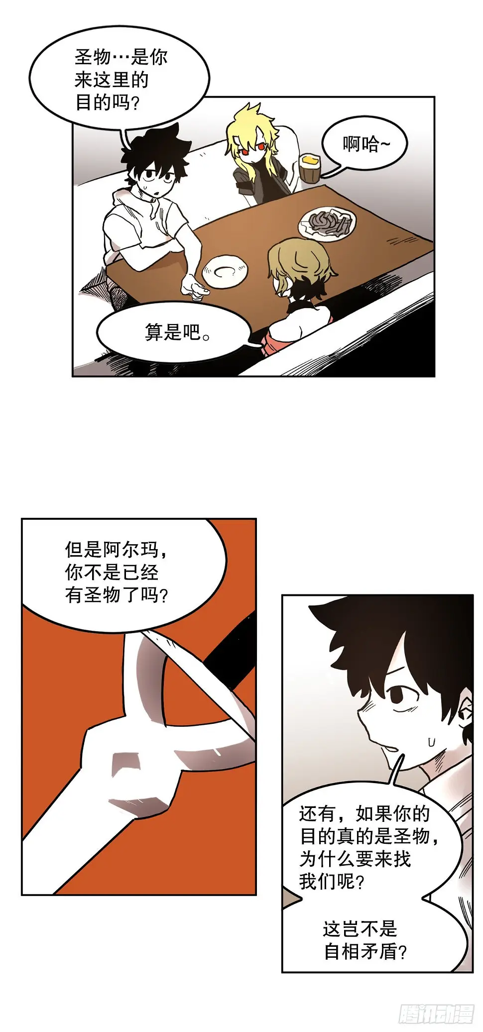 18.重遇阿尔玛24
