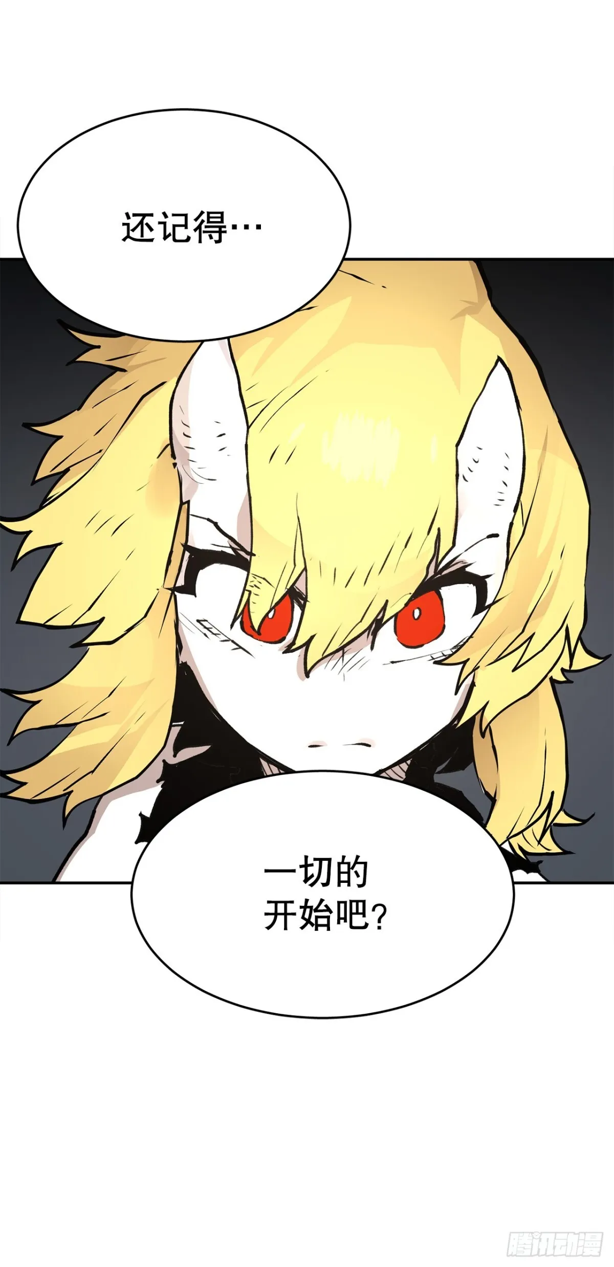 95.一切的开始43