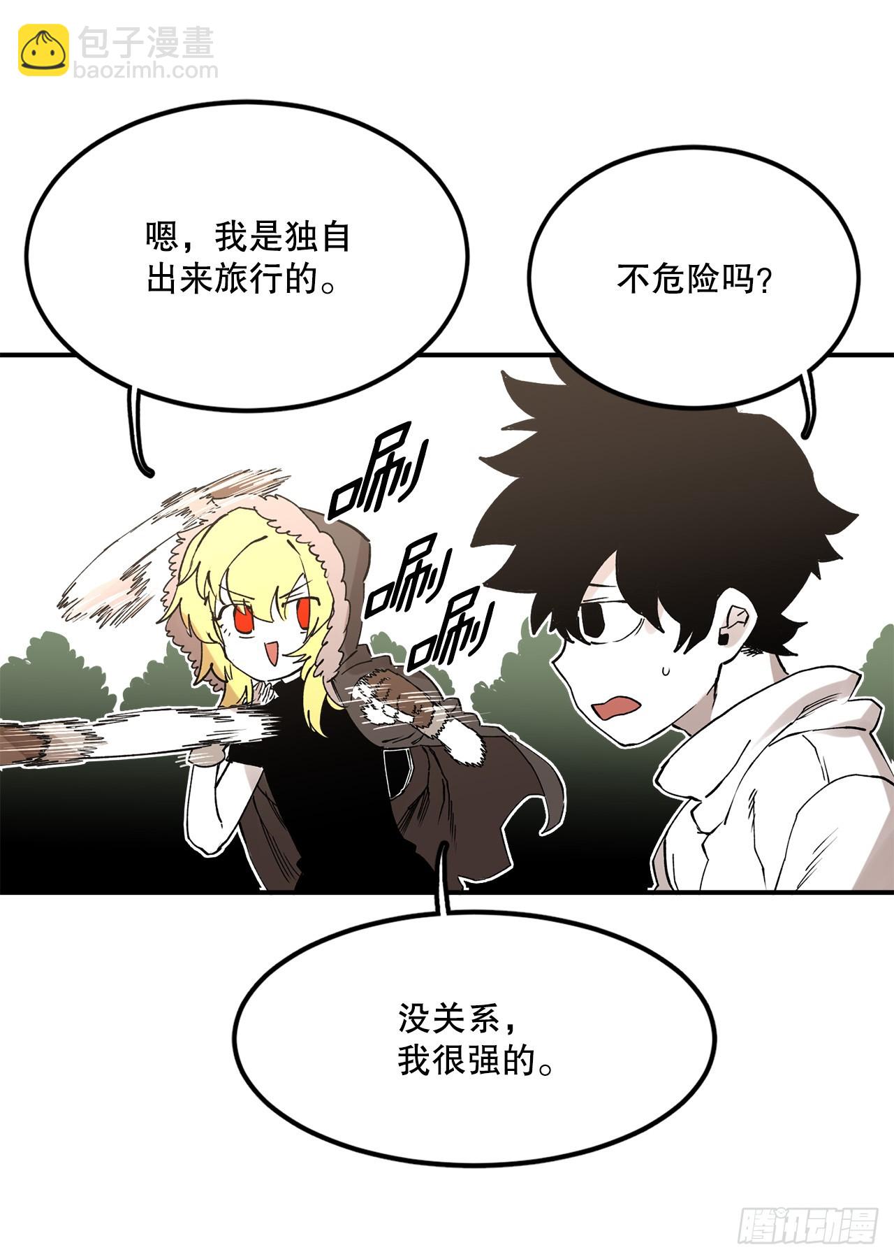 46.伊维的身份12