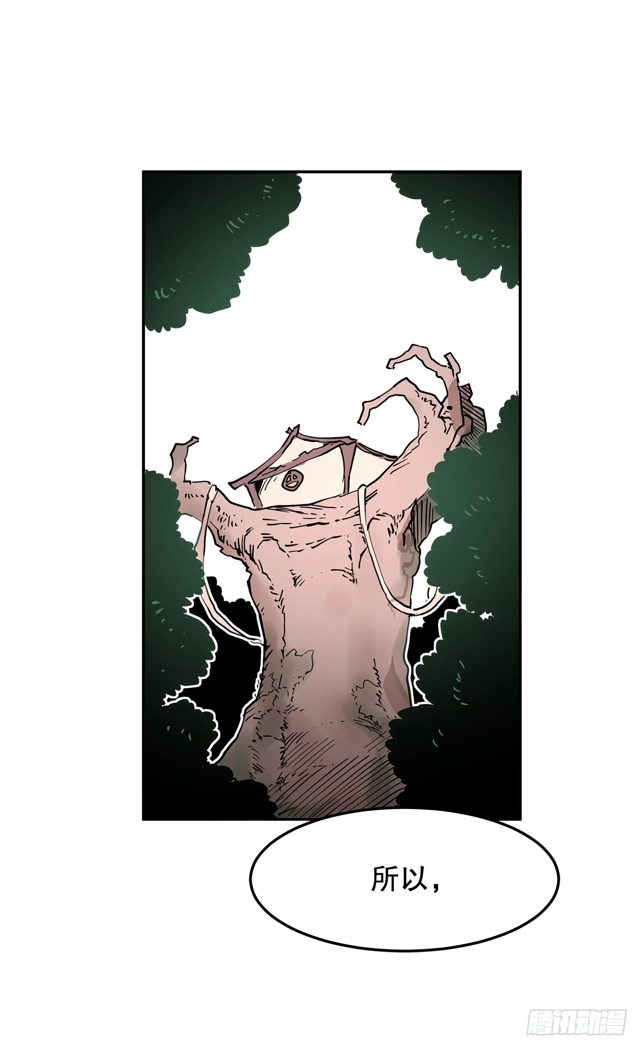 58.印刻效应17