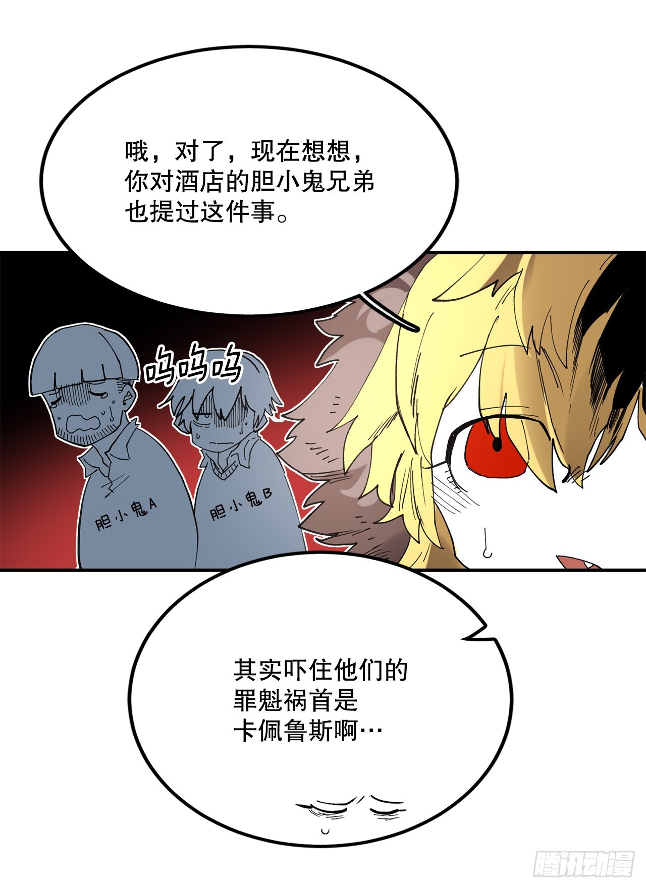 42.圣物的主人13