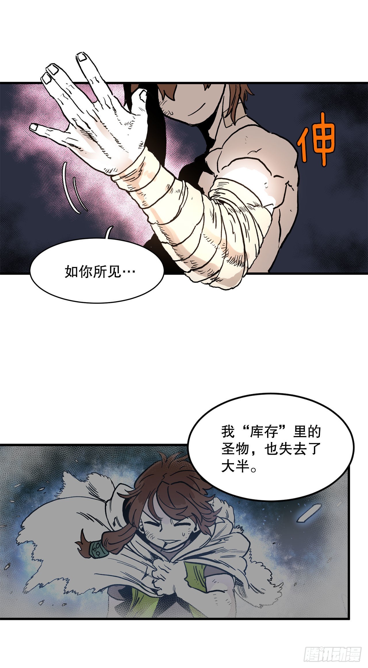 12.剑的线索9