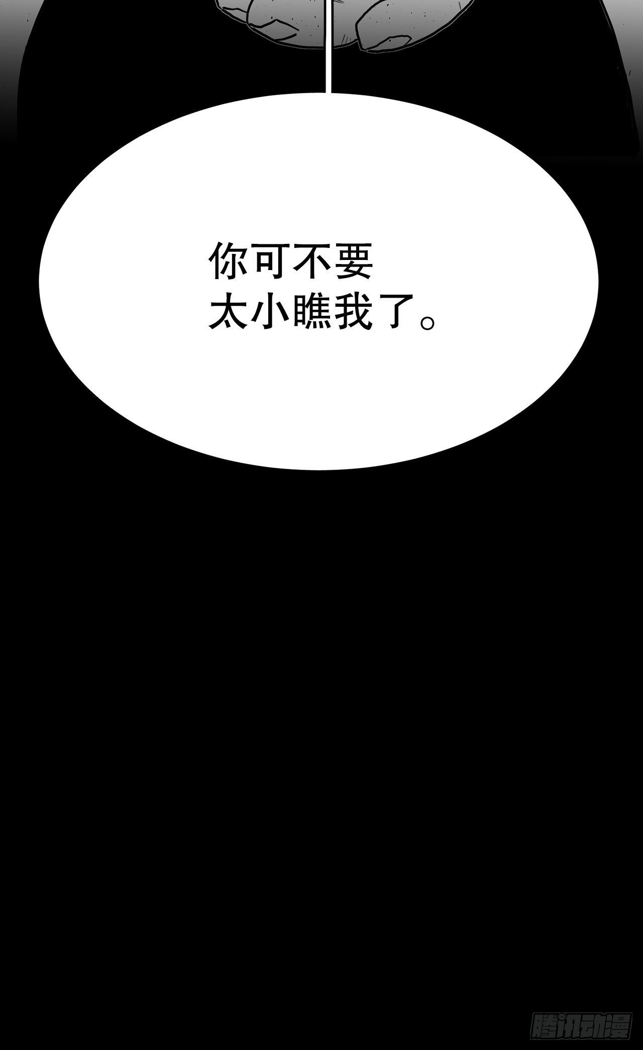 7.第二次被绑架52