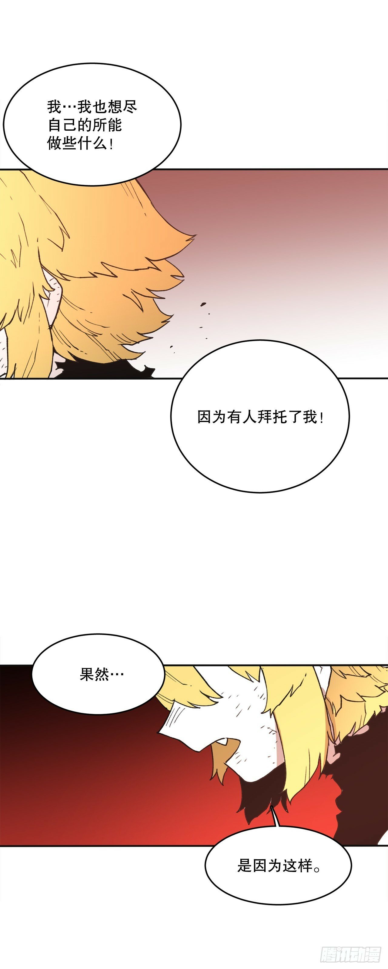 80.蓝龙去帮忙24