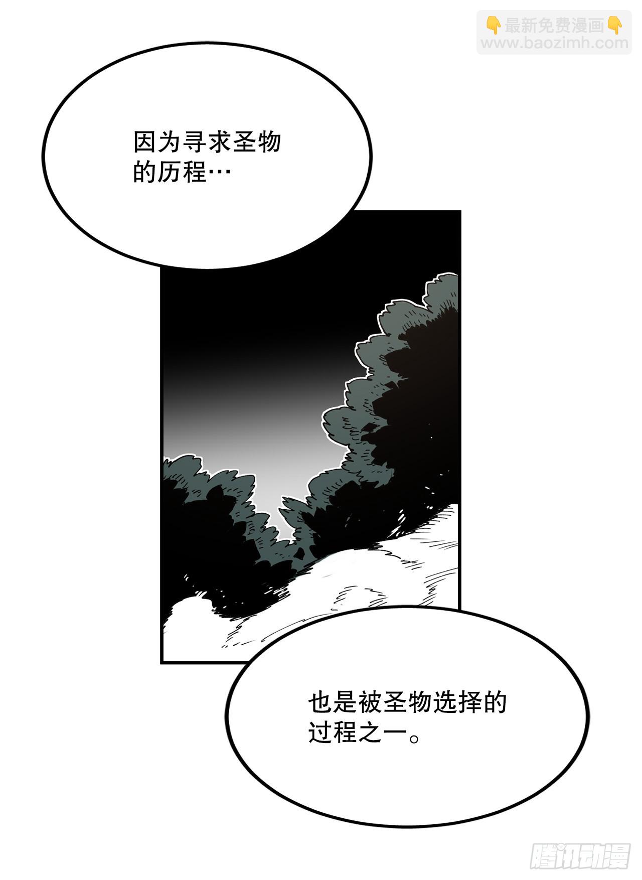 42.圣物的主人10